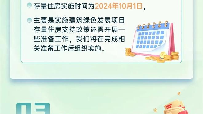 他刚续了2年3500万呢！？波杰姆：科尔说要给基诺内斯交罚款